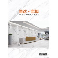 皇達(dá)巖板，南康巖板家具，江西巖板島臺(tái)、餐桌、浴室柜、巖板全屋定制家具廠家