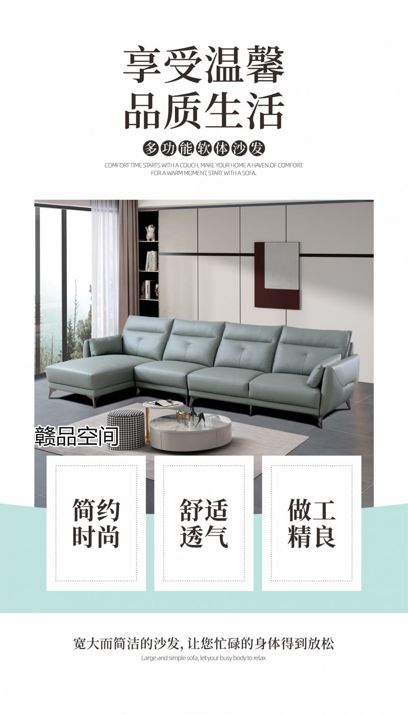 贛品空間多功能軟體沙發