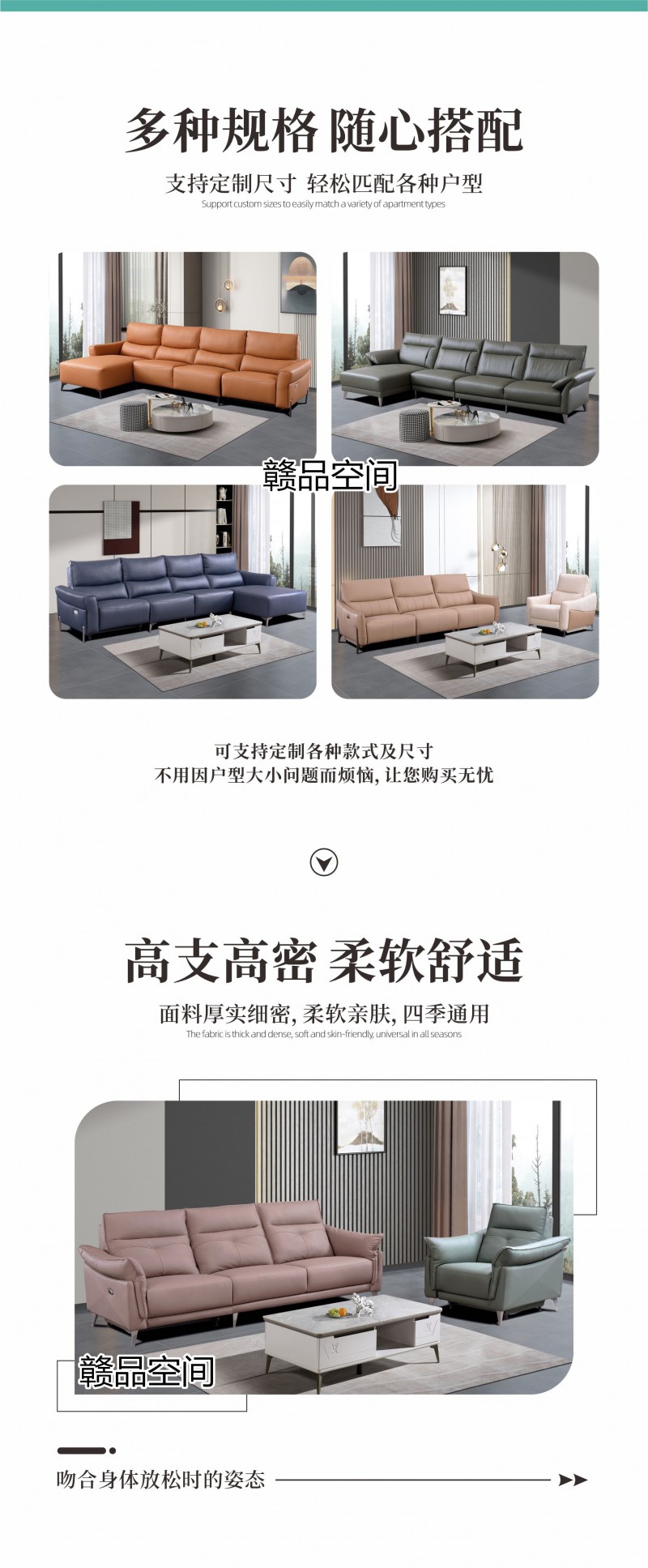 贛品空間多功能軟體沙發