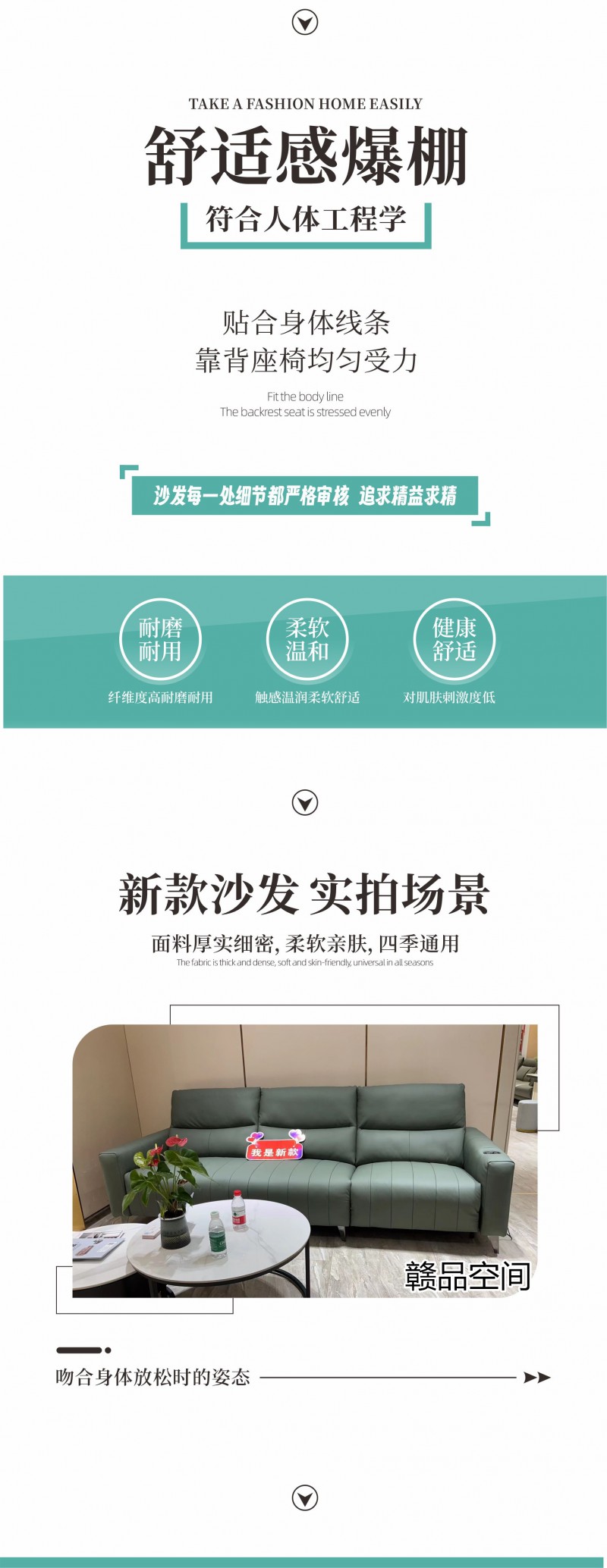 贛品空間多功能軟體沙發