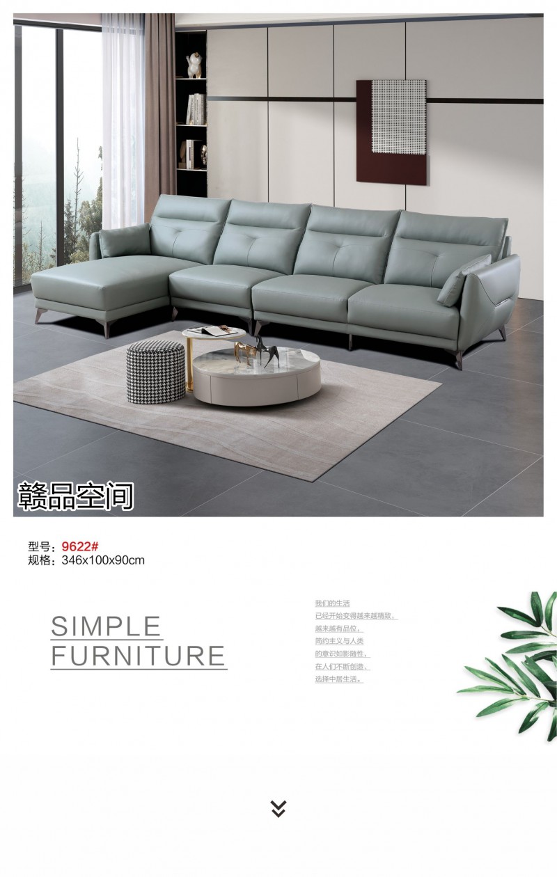 贛品空間多功能軟體沙發