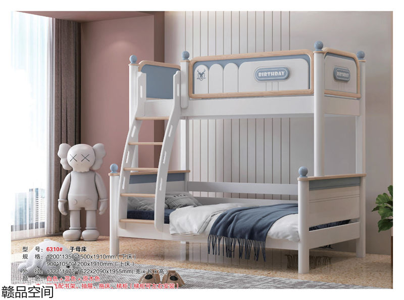 贛品空間實(shí)木子母床