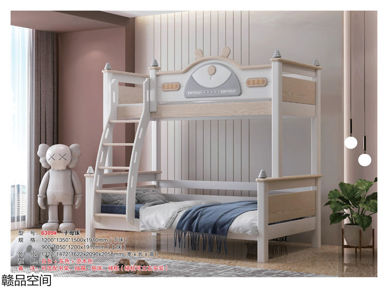 贛品空間實(shí)木子母床