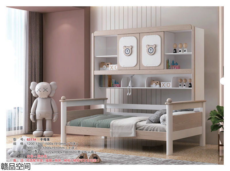 贛品空間實(shí)木子母床