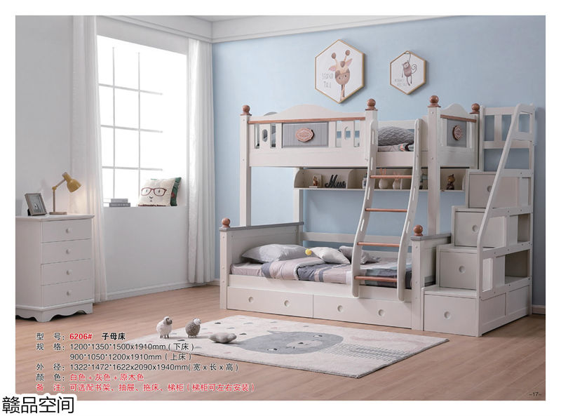 贛品空間實(shí)木子母床