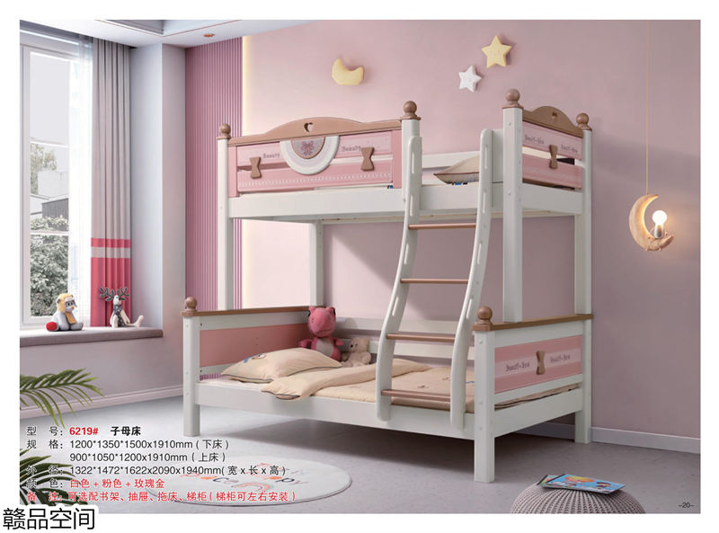 贛品空間實(shí)木子母床