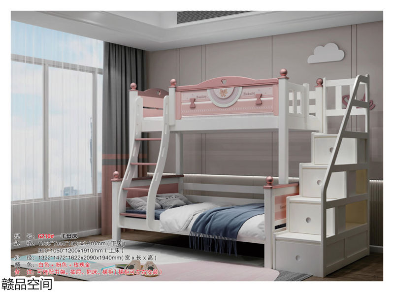 贛品空間實(shí)木子母床