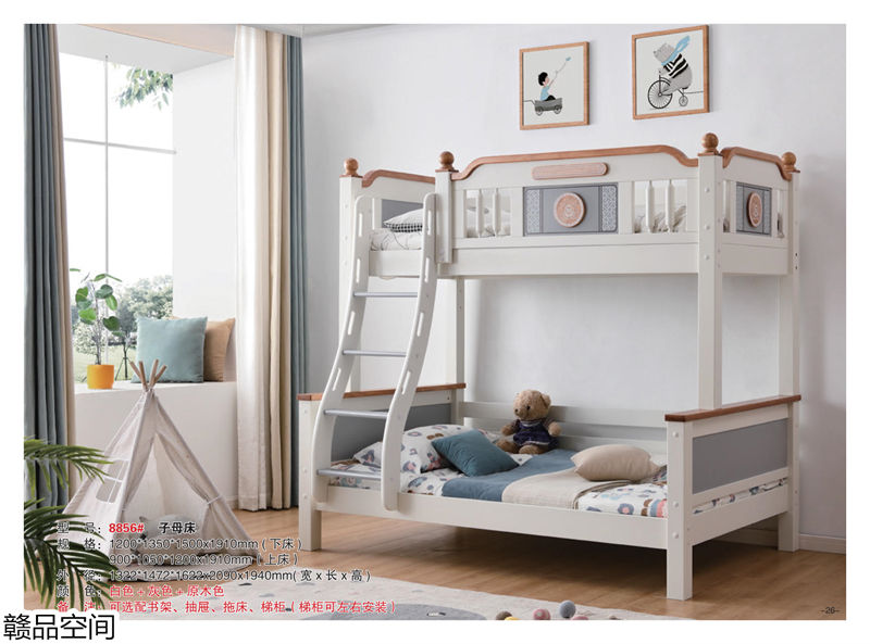贛品空間實(shí)木子母床