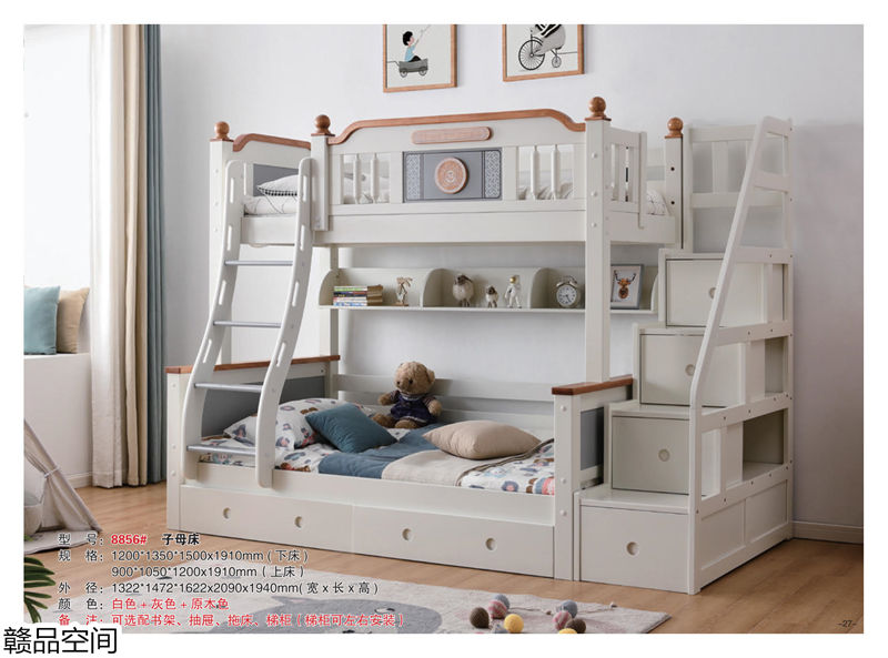 贛品空間實(shí)木子母床