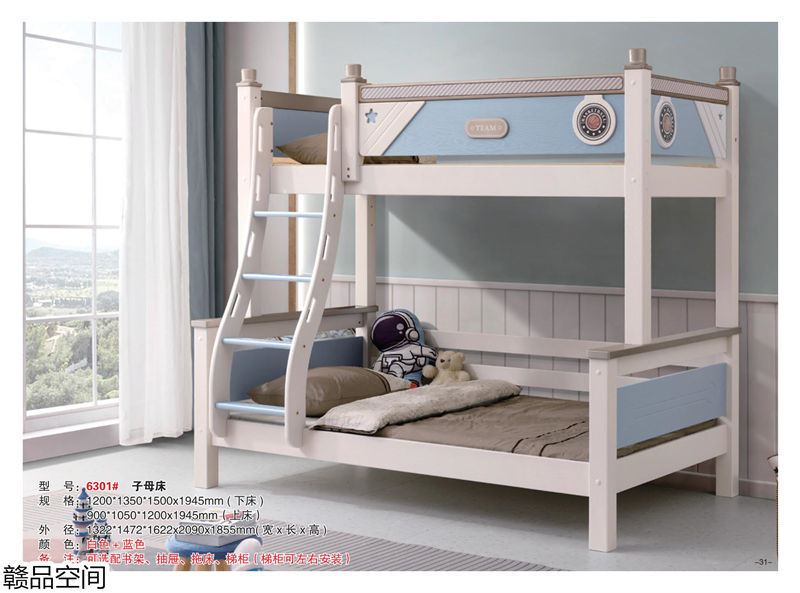 贛品空間實(shí)木子母床