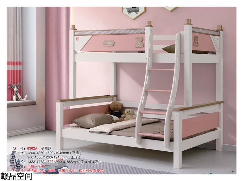 贛品空間實(shí)木子母床