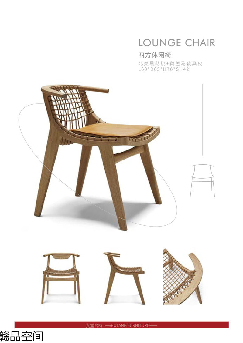 贛品空間 設(shè)計(jì)師網(wǎng)紅款實(shí)木休閑椅