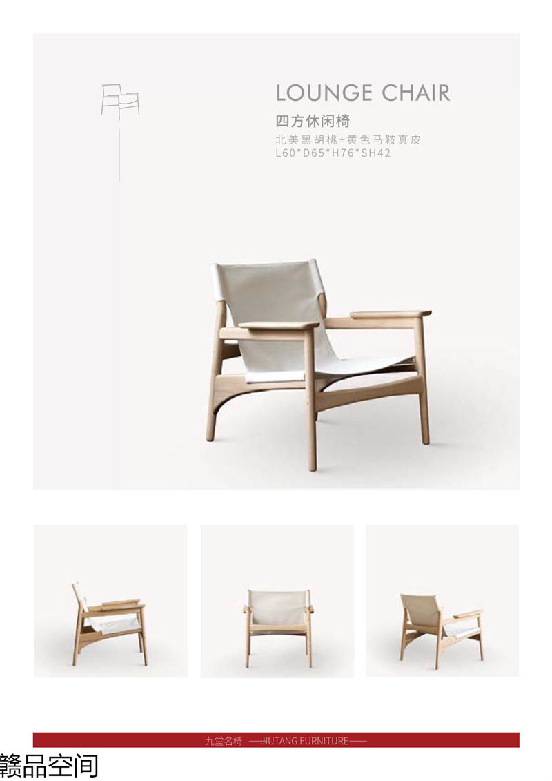 贛品空間 設(shè)計(jì)師網(wǎng)紅款實(shí)木休閑椅