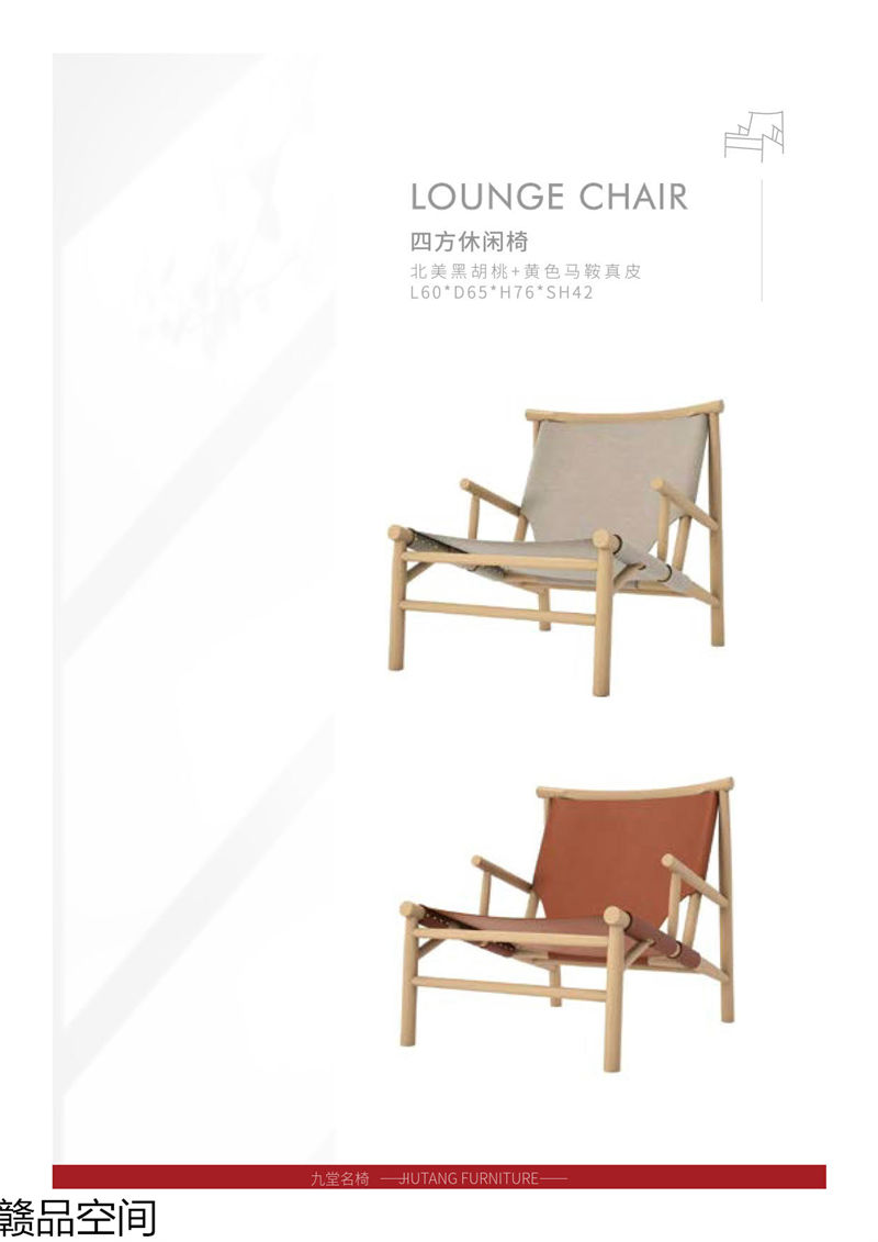 贛品空間 設(shè)計(jì)師網(wǎng)紅款實(shí)木休閑椅