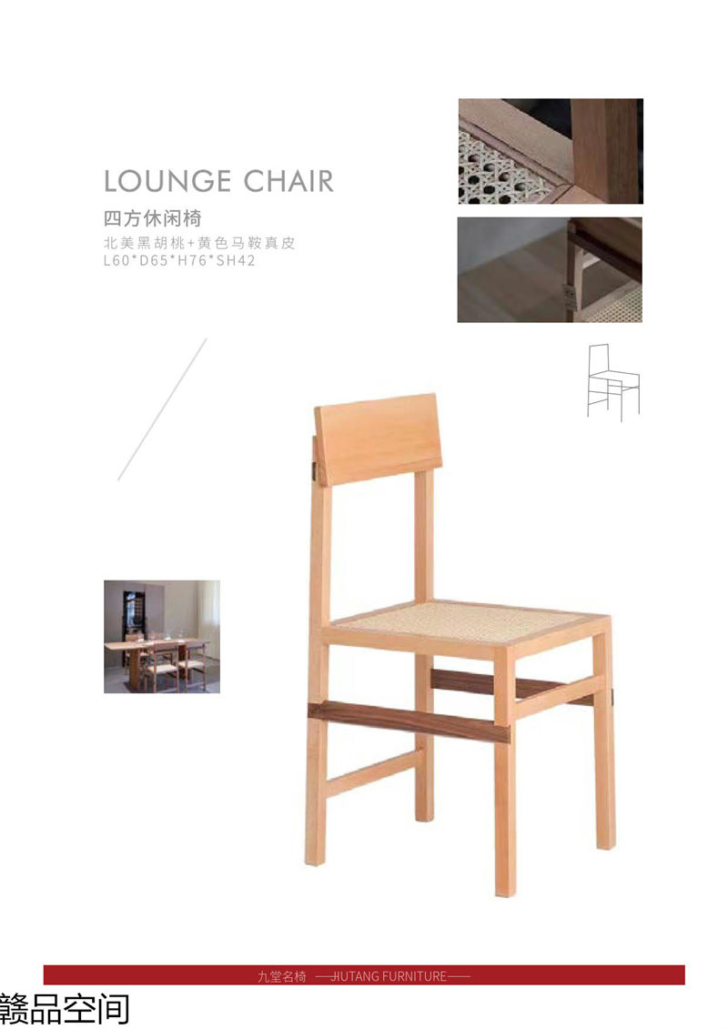贛品空間 設(shè)計(jì)師網(wǎng)紅款實(shí)木休閑椅
