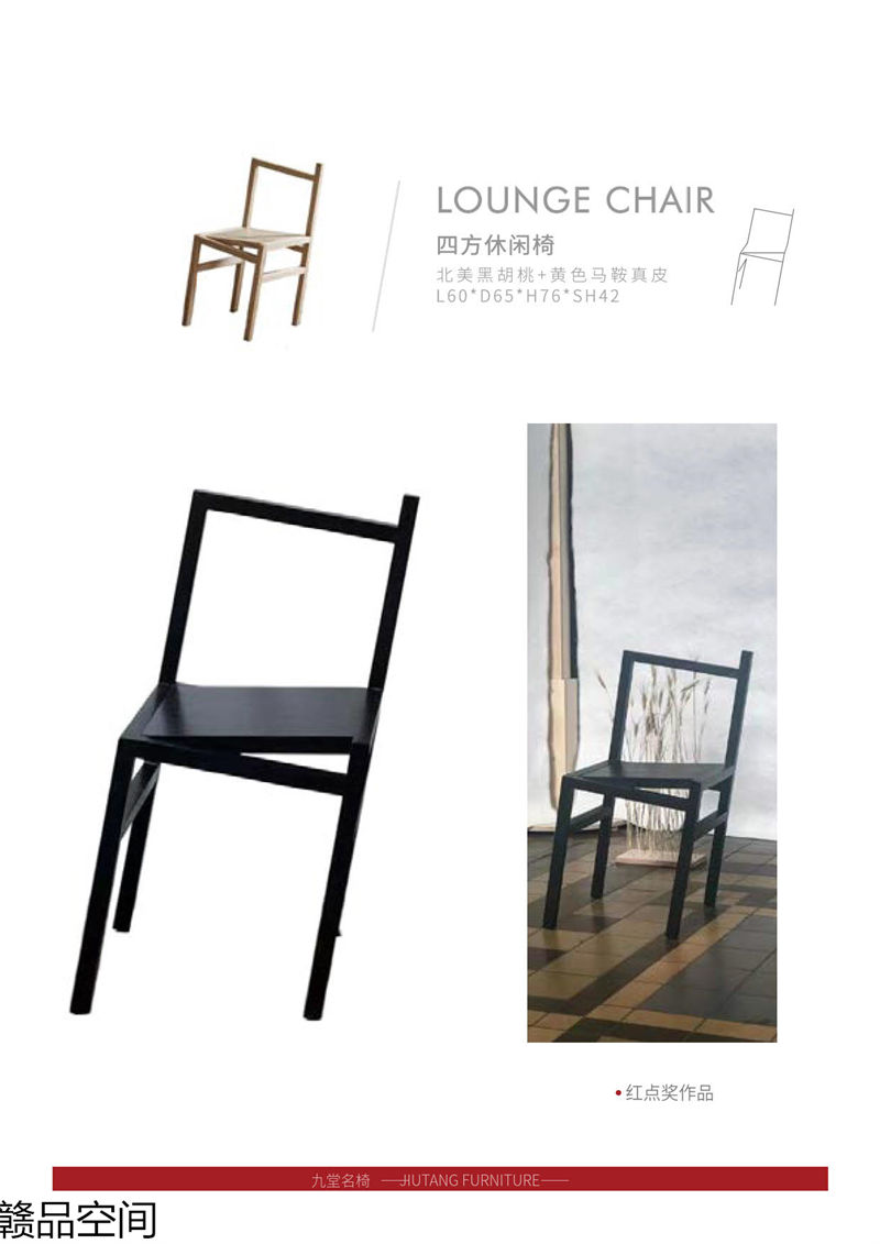 贛品空間 設(shè)計(jì)師網(wǎng)紅款實(shí)木休閑椅