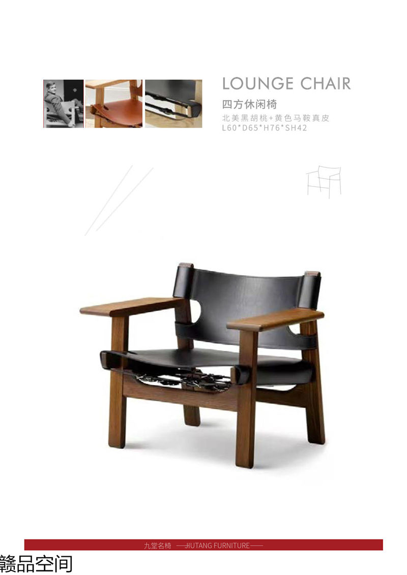 贛品空間 設(shè)計(jì)師網(wǎng)紅款實(shí)木休閑椅