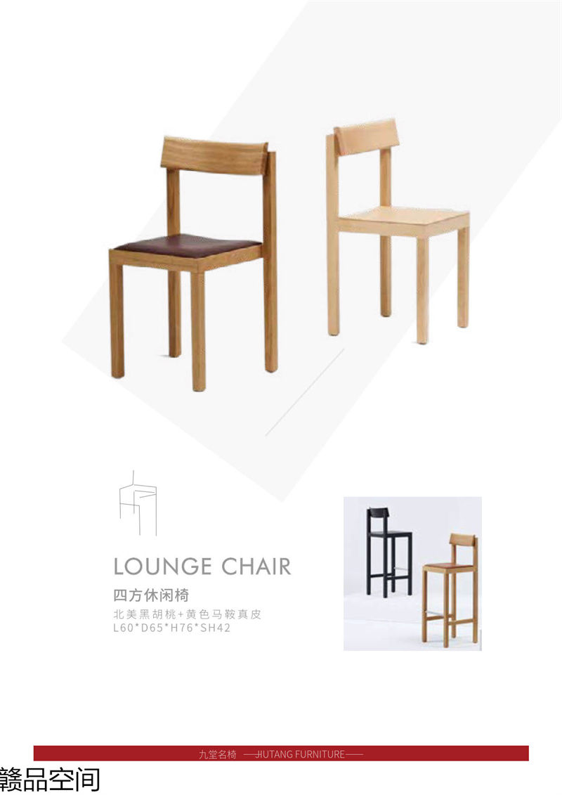 贛品空間 設(shè)計(jì)師網(wǎng)紅款實(shí)木休閑椅