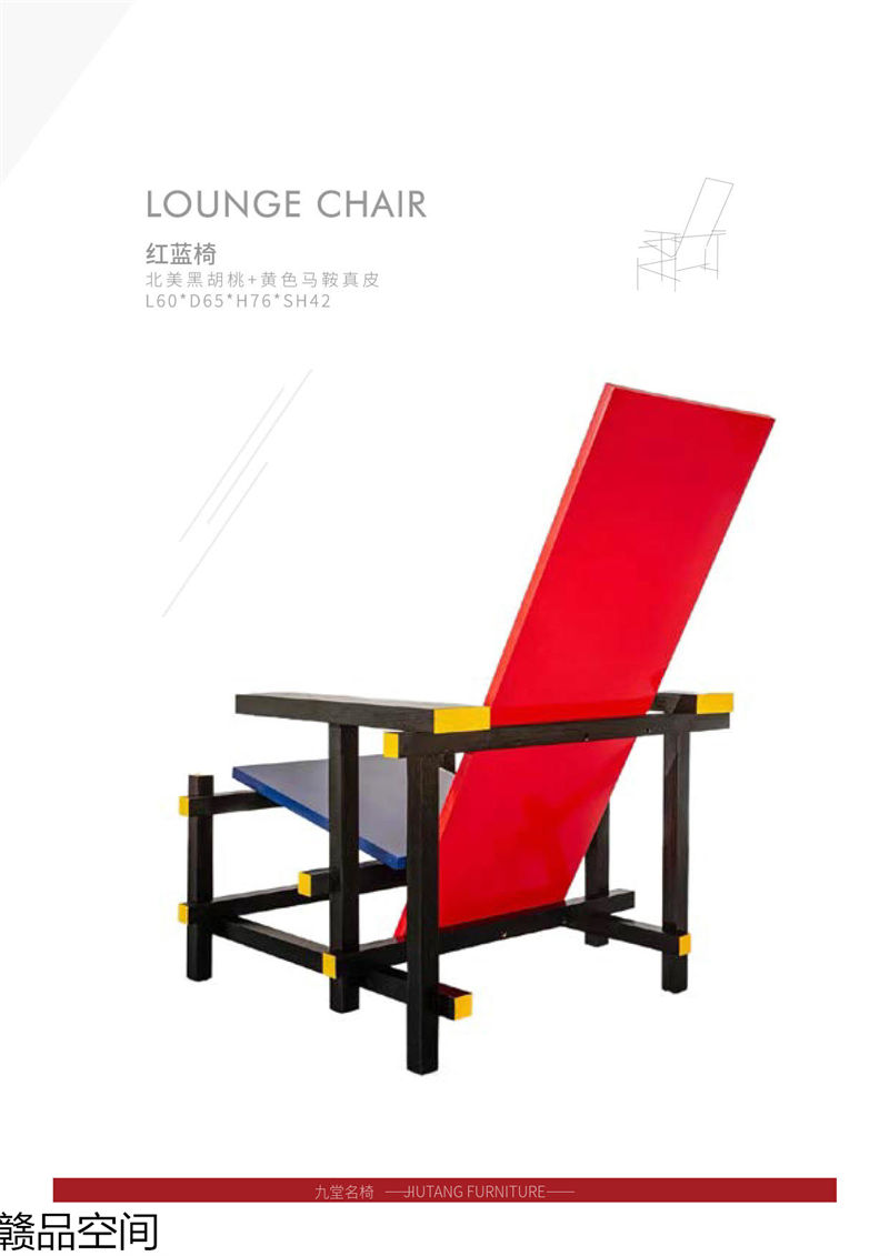 贛品空間 設(shè)計(jì)師網(wǎng)紅款實(shí)木休閑椅