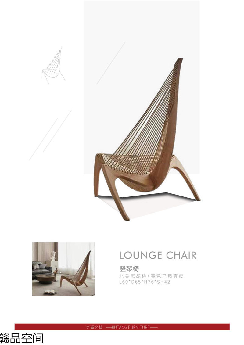 贛品空間 設(shè)計(jì)師網(wǎng)紅款實(shí)木休閑椅