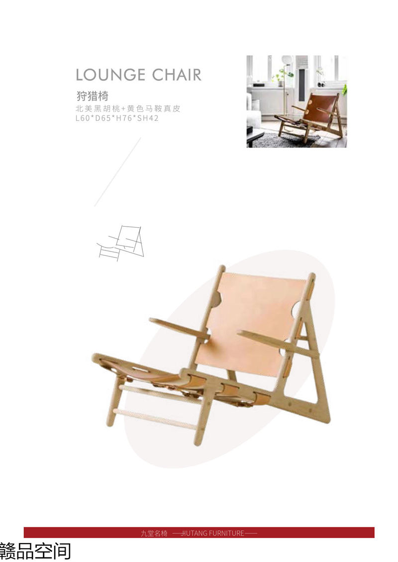 贛品空間 設(shè)計(jì)師網(wǎng)紅款實(shí)木休閑椅