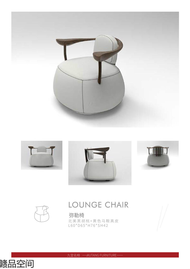 贛品空間 設(shè)計(jì)師網(wǎng)紅款實(shí)木休閑椅