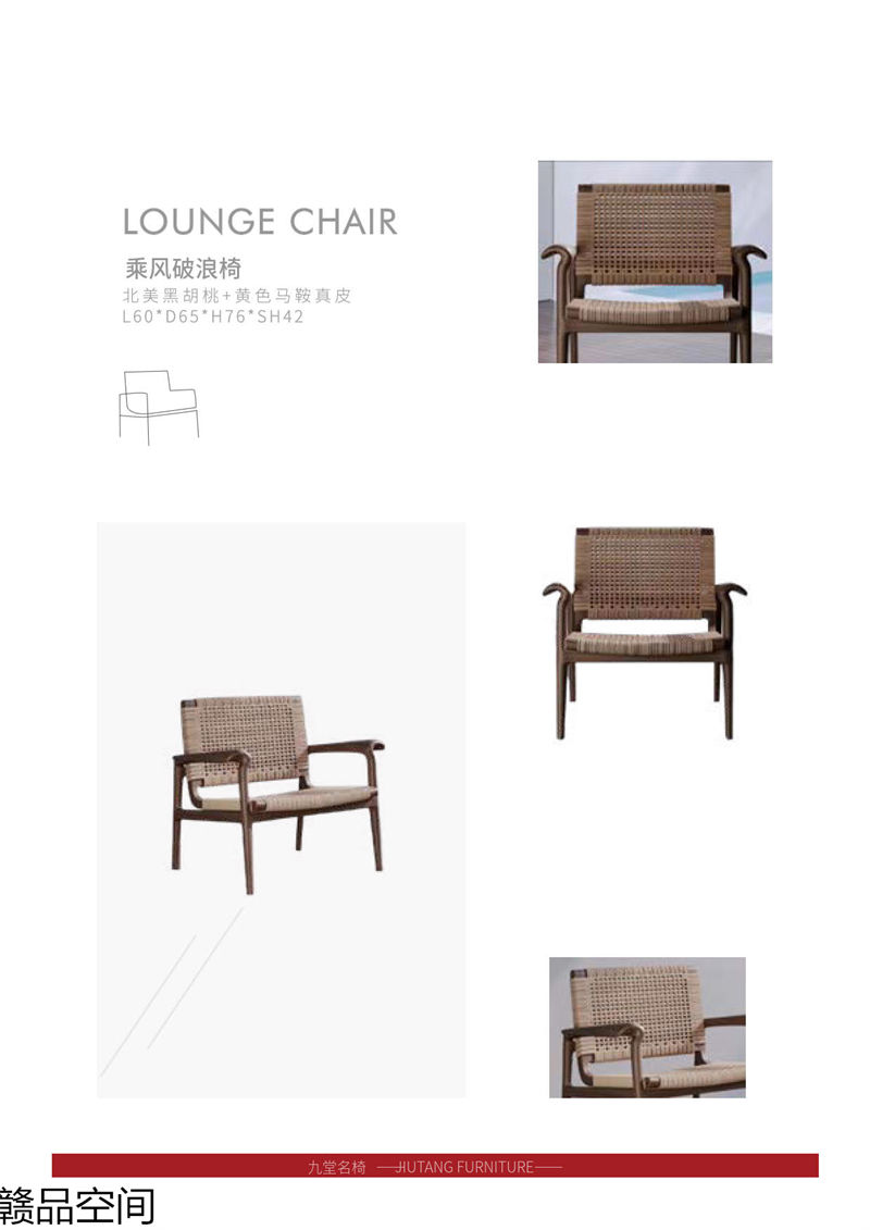 贛品空間 設(shè)計(jì)師網(wǎng)紅款實(shí)木休閑椅