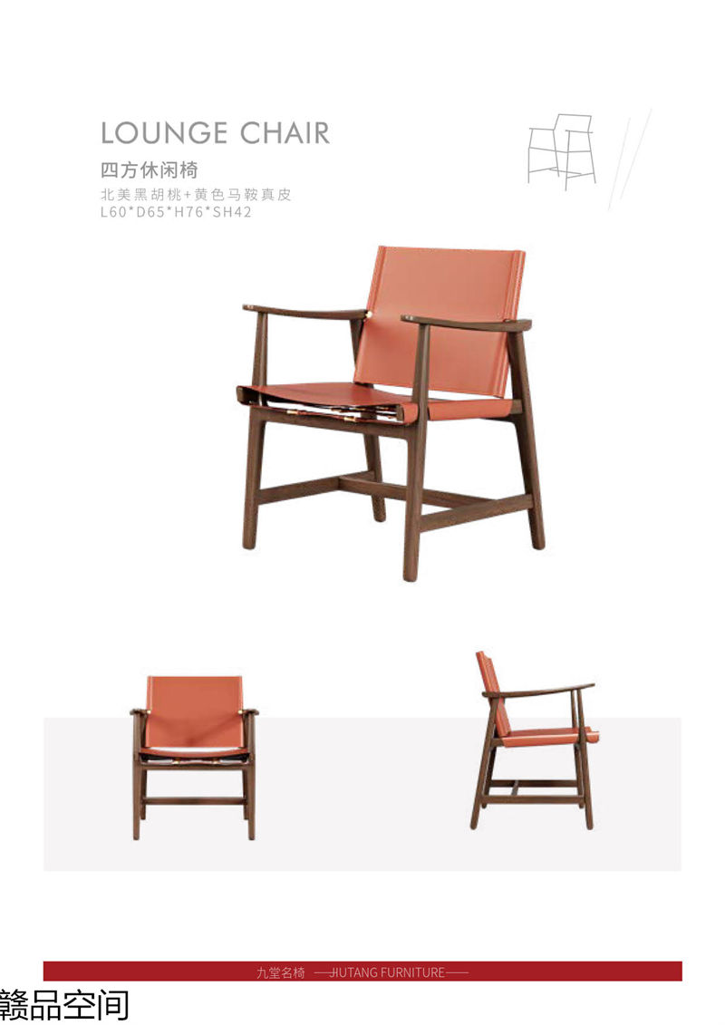 贛品空間 設(shè)計(jì)師網(wǎng)紅款實(shí)木休閑椅