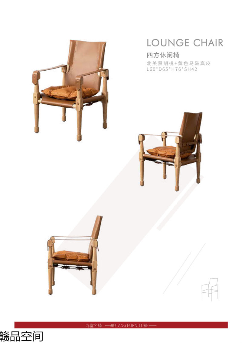 贛品空間 設(shè)計(jì)師網(wǎng)紅款實(shí)木休閑椅