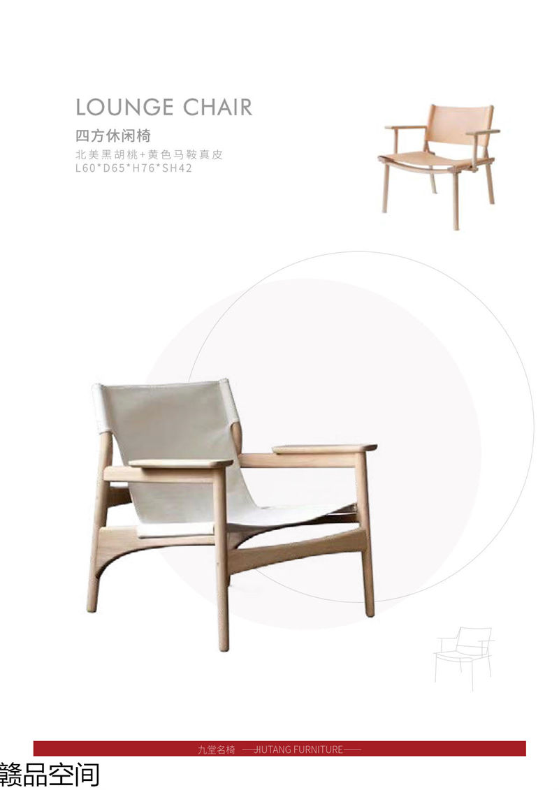 贛品空間 設(shè)計(jì)師網(wǎng)紅款實(shí)木休閑椅