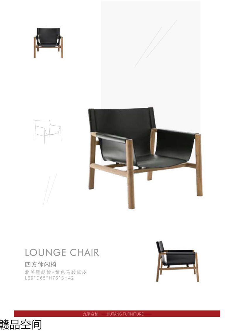 贛品空間 設(shè)計(jì)師網(wǎng)紅款實(shí)木休閑椅