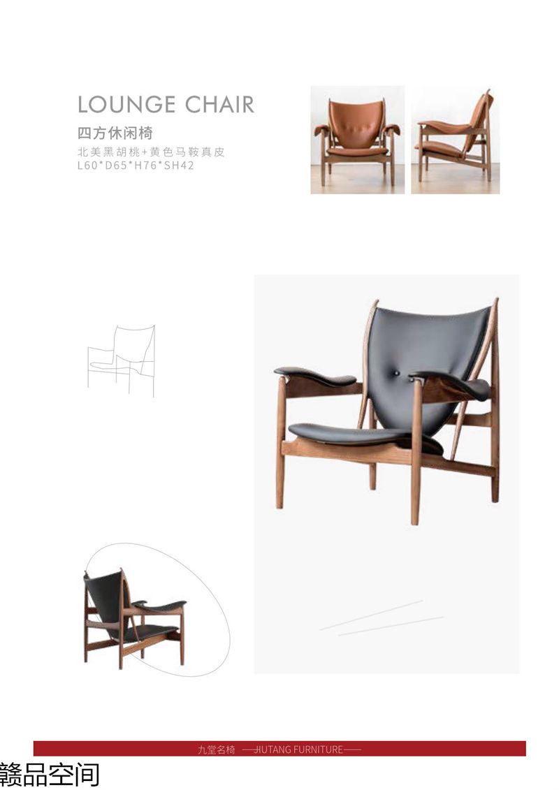 贛品空間 設(shè)計(jì)師網(wǎng)紅款實(shí)木休閑椅