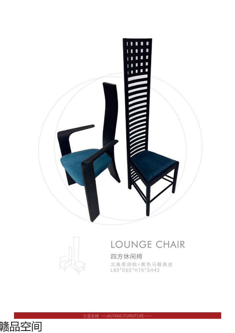 贛品空間 設(shè)計(jì)師網(wǎng)紅款實(shí)木休閑椅