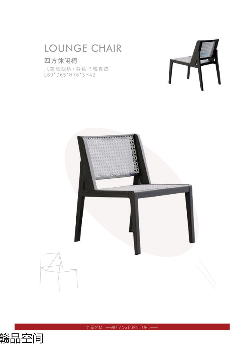 贛品空間 設(shè)計(jì)師網(wǎng)紅款實(shí)木休閑椅