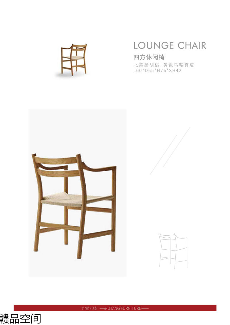 贛品空間 設(shè)計(jì)師網(wǎng)紅款實(shí)木休閑椅