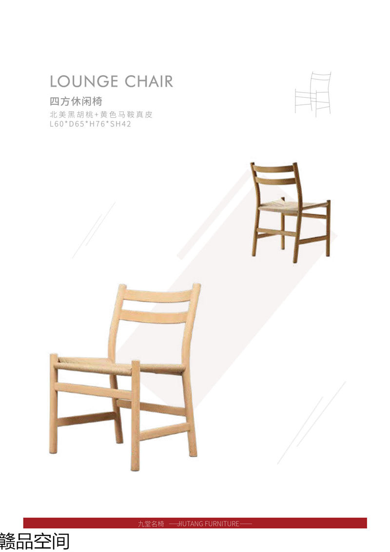 贛品空間 設(shè)計(jì)師網(wǎng)紅款實(shí)木休閑椅