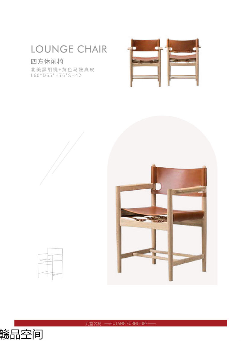 贛品空間 設(shè)計(jì)師網(wǎng)紅款實(shí)木休閑椅