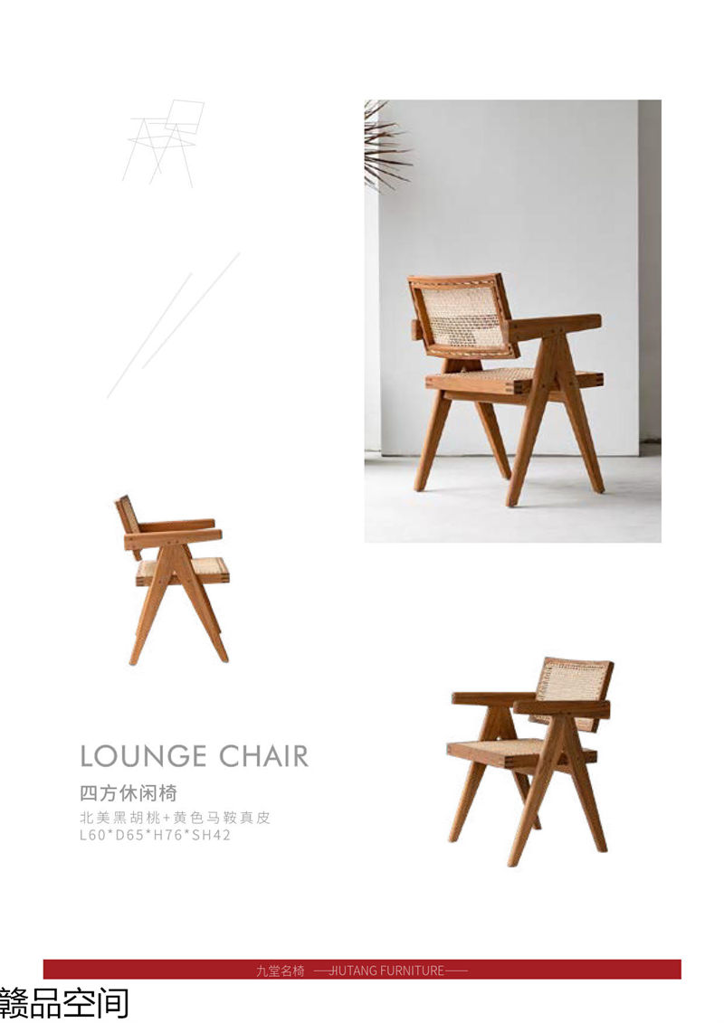 贛品空間 設(shè)計(jì)師網(wǎng)紅款實(shí)木休閑椅