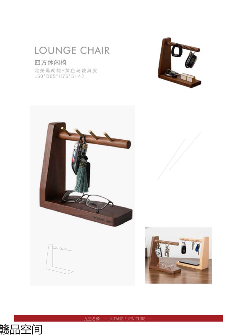 贛品空間 設(shè)計(jì)師網(wǎng)紅款實(shí)木休閑椅