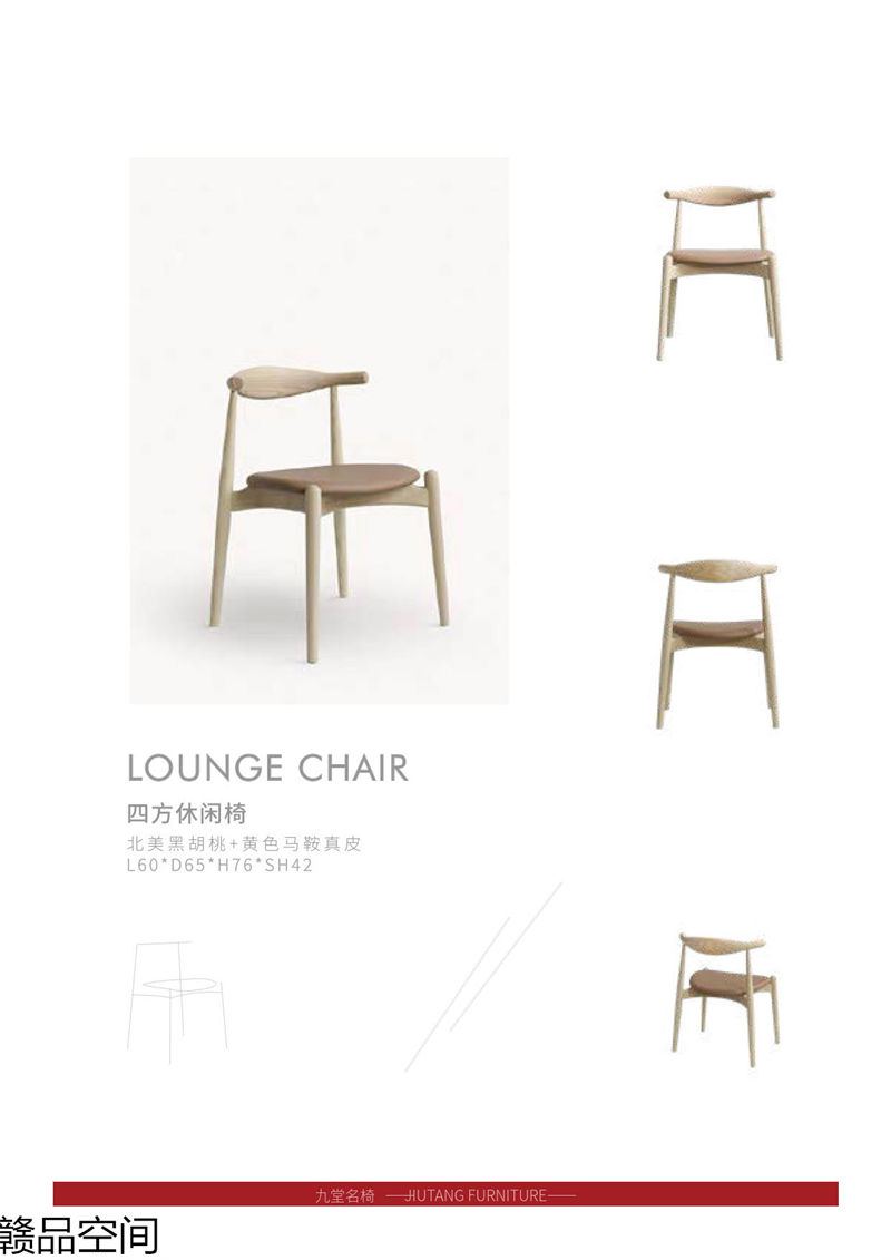 贛品空間 設(shè)計(jì)師網(wǎng)紅款實(shí)木休閑椅