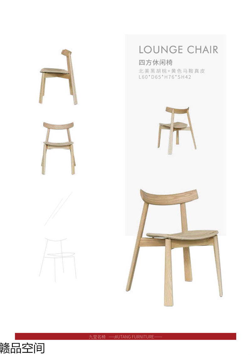 贛品空間 設(shè)計(jì)師網(wǎng)紅款實(shí)木休閑椅