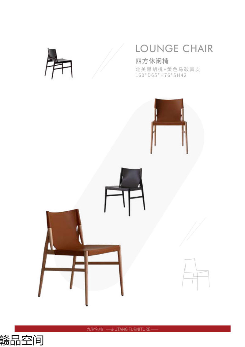 贛品空間 設(shè)計(jì)師網(wǎng)紅款實(shí)木休閑椅