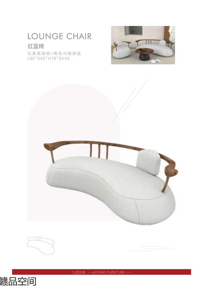 贛品空間 設(shè)計(jì)師網(wǎng)紅款實(shí)木休閑椅