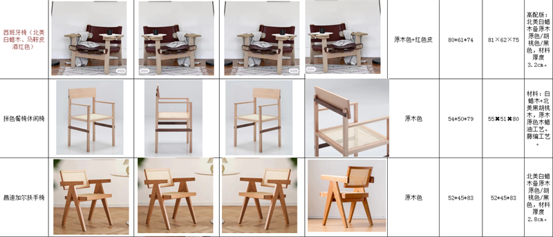 贛品空間 設(shè)計(jì)師網(wǎng)紅款實(shí)木休閑椅