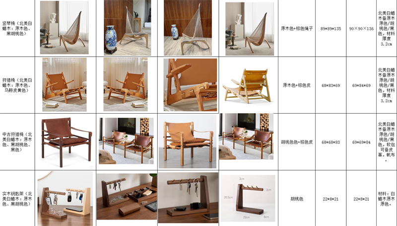 贛品空間 設(shè)計(jì)師網(wǎng)紅款實(shí)木休閑椅