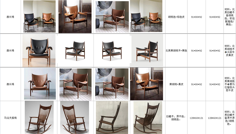 贛品空間 設(shè)計(jì)師網(wǎng)紅款實(shí)木休閑椅