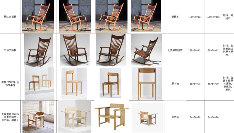 贛品空間 設(shè)計(jì)師網(wǎng)紅款實(shí)木休閑椅