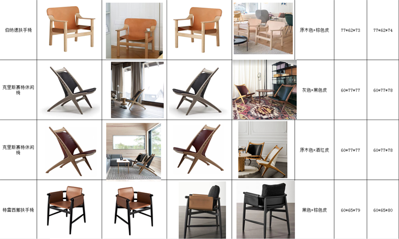 贛品空間 設(shè)計(jì)師網(wǎng)紅款實(shí)木休閑椅