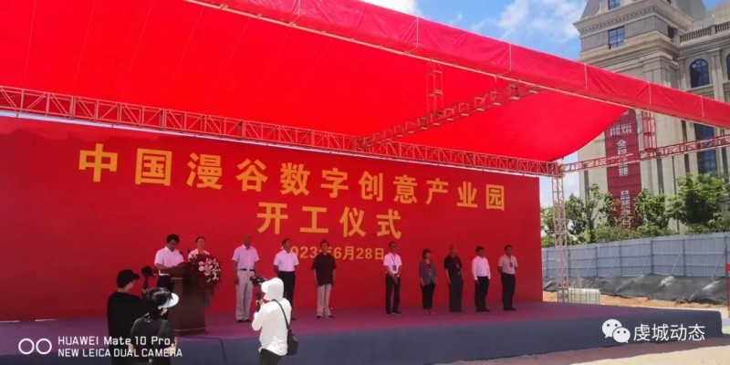 漫谷&middot;數創園