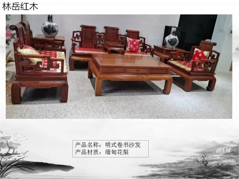 林岳紅木家具